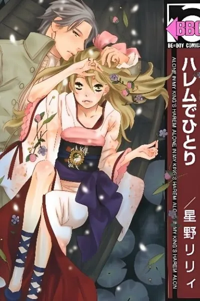 Cover of Alone in My King's Harem