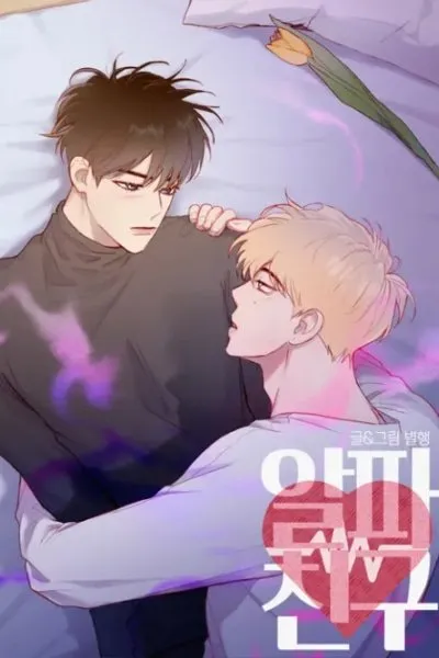 Cover of Alpha Boyfriends
