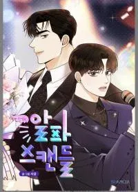 Cover of Alpha Scandal
