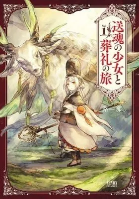 Cover of Alpi - The Soul Sender