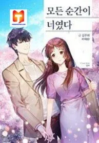 Cover of Always You