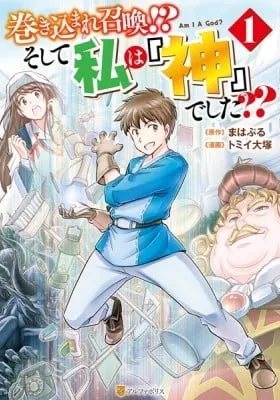 Cover of Am I a God?