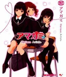 Cover of Amagami - Various Artists