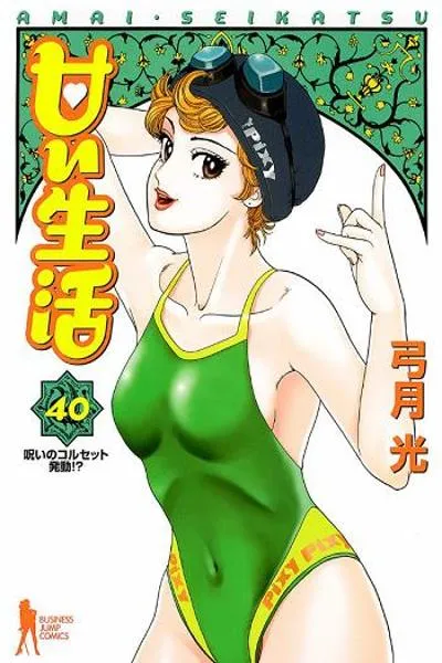 Cover of Amai Seikatsu
