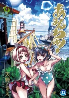 Cover of Amanchu