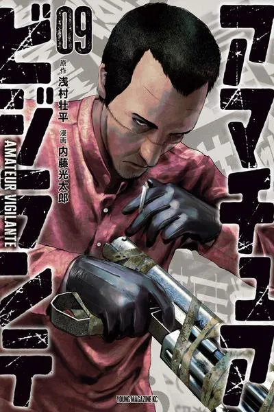 Cover of Amateur Vigilante