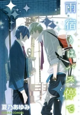 Chapter Cover