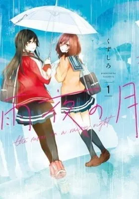 Cover of Amayo no Tsuki