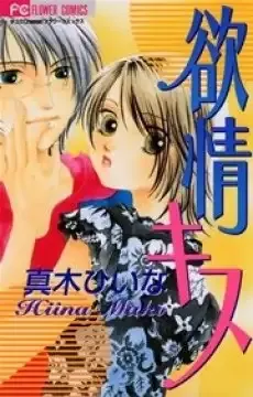 Cover of Amorous Kiss