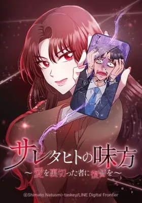 Cover of An Ally of the Betrayed