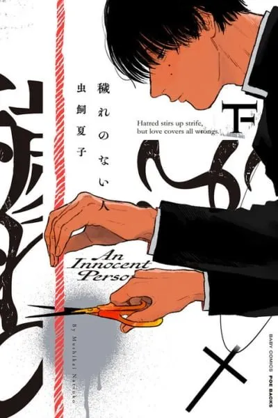Cover of An Innocent Person
