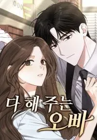 Cover of An Oppa Who Does Everything
