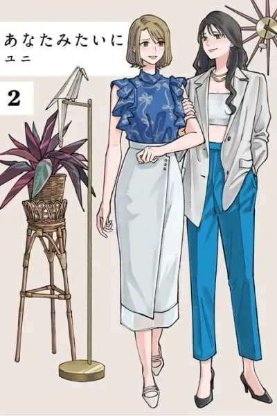 Cover of Anata Mitai ni