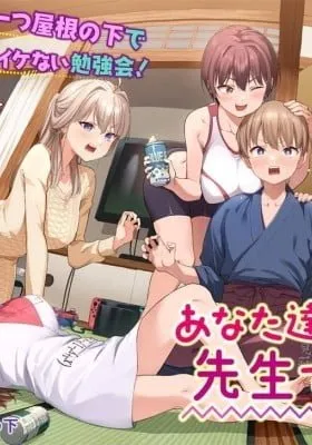 Cover of Anatatachi Soredemo Sensei desu ka!