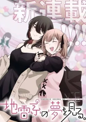 Cover of Android wa Jiraikei no Yume wo Miru.