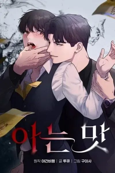 Cover of Aneun Mat