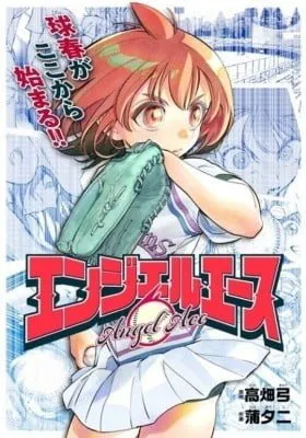 Cover of Angel Ace