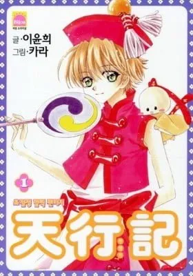 Cover of Angel Diary