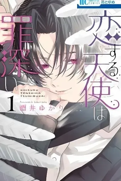 Cover of Angels in Love are Sinful