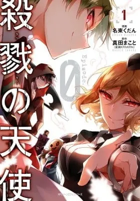 Cover of Angels of Death Episode.0
