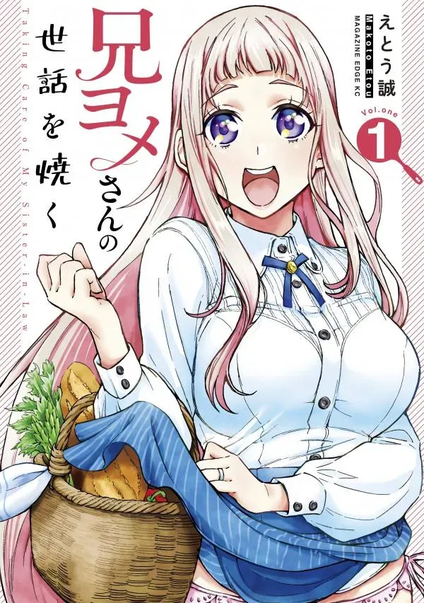 Cover of Ani Yome-san no Sewa wo Yaku
