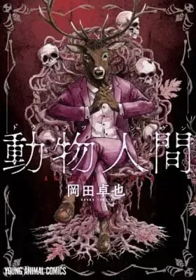 Cover of Animan