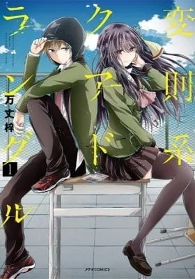 Cover of Anomaly System Quadrangle