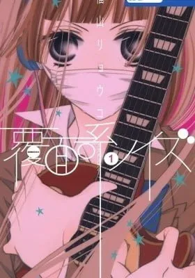 Cover of Anonymous Noise