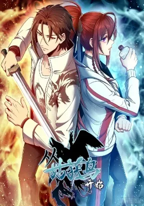 Cover of Another beginning with the Guhuo bird