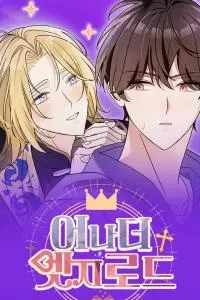Cover of Another Edge Lord