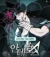 Cover of Anteros