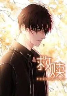 Cover of Antidote (Wu Zhe)
