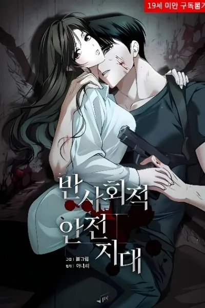Cover of Antisocial Safe Zone