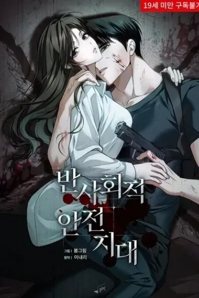 Cover of Antisocial Safety Zone