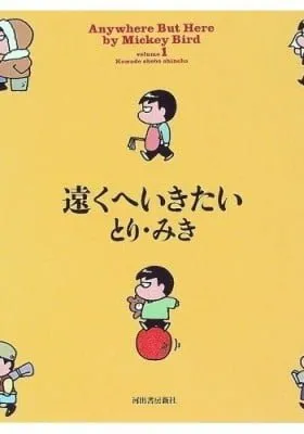 Cover of Anywhere But Here