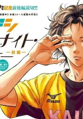 Cover of Ao Ashi Midnight Dinner