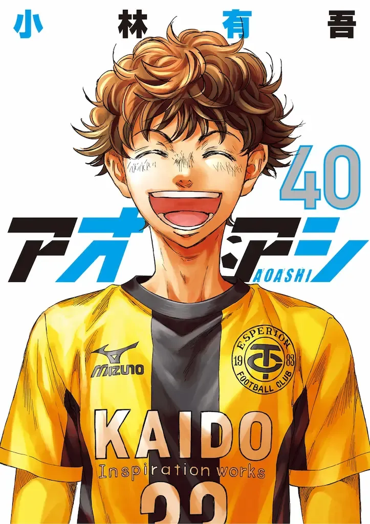 Cover of Ao Ashi