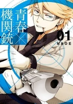 Cover of Aoharu X Machinegun