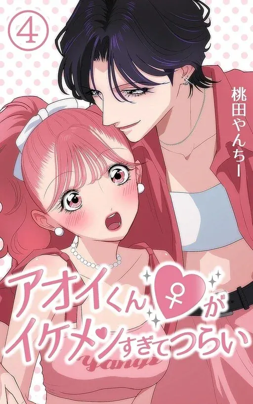 Chapter Cover