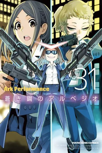 Cover of Aoki Hagane no Arpeggio