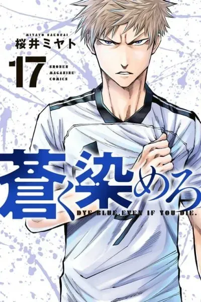 Cover of Aoku Somero