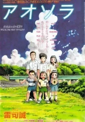 Cover of Aosora
