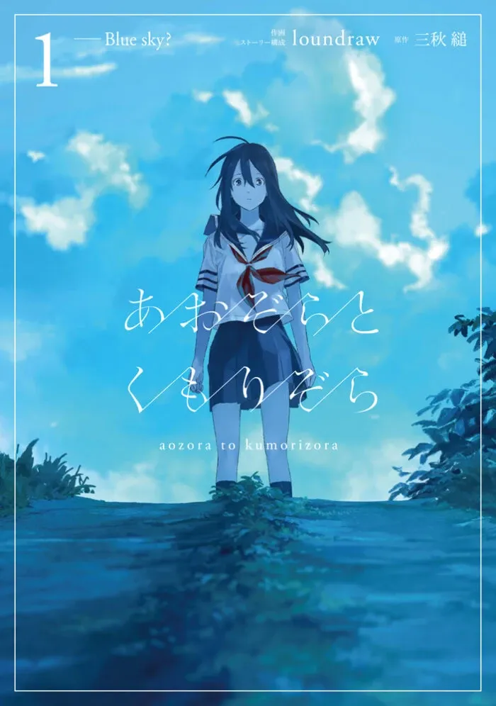 Chapter Cover