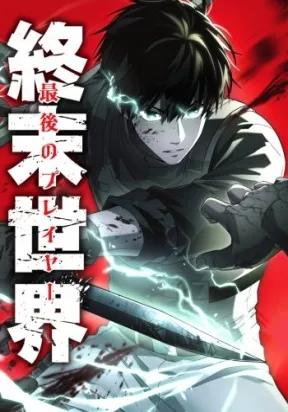 Cover of Apocalypse World: The Last Player