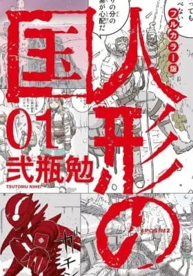 Chapter Cover