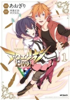 Cover of Aquarion Evol
