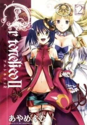 Cover of Ar Tonelico II