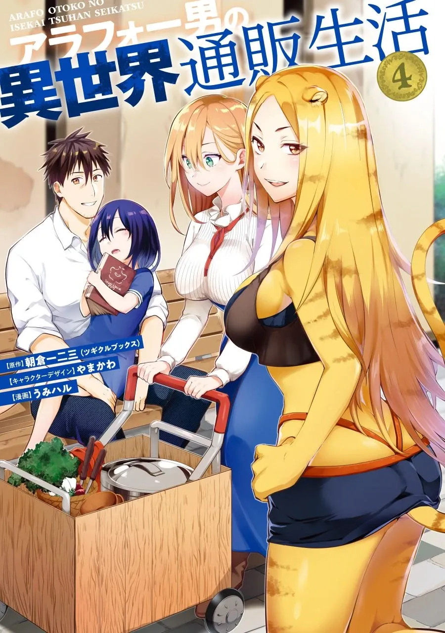 Cover of Arafoo Otoko no Isekai Tsuhan Seikatsu