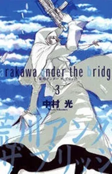 Cover of Arakawa Under the Bridge