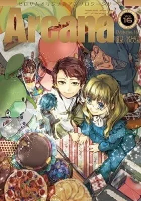 Cover of Arcana - Douwa / Otogibanashi